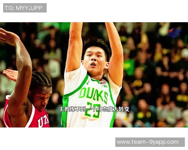 林葳在训练中需加强沟通与节奏感提升以更好融入球队体系