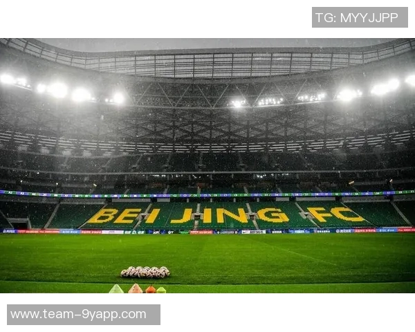 国安官方呼吁球迷共同携手共度难关展望美好未来